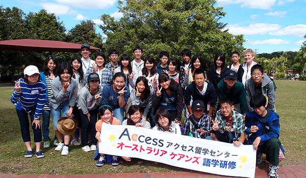 2011年夏休み 中高生オーストラリア・ケアンズ語学研修／アクセス留学センター