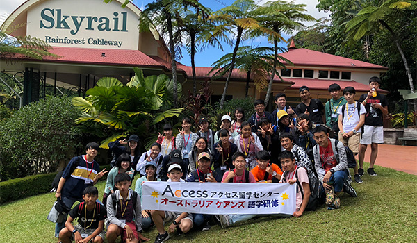 2018年夏休み 中高生オーストラリア・ケアンズ語学研修／アクセス留学センター