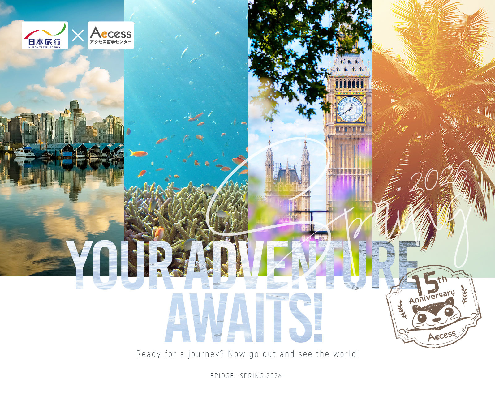 【中学生・高校生】2026 春休み短期留学&ホームステイ/アクセス留学センター