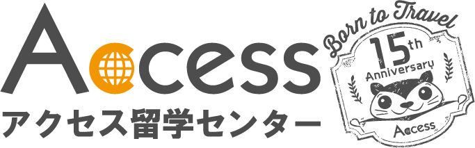 アクセス留学センター