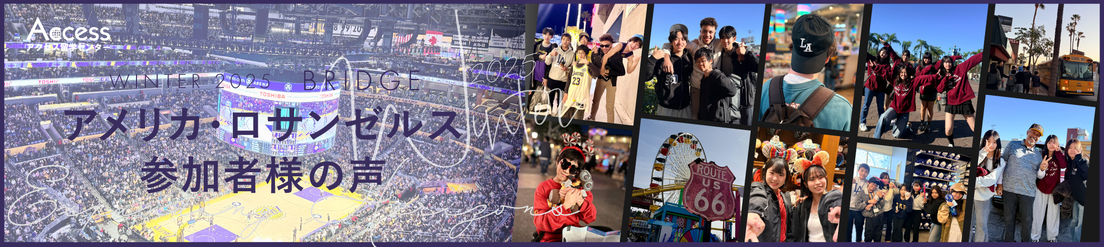 中学生・高校生 冬休み短期留学 アメリカ・ロサンゼルス/参加者様の声