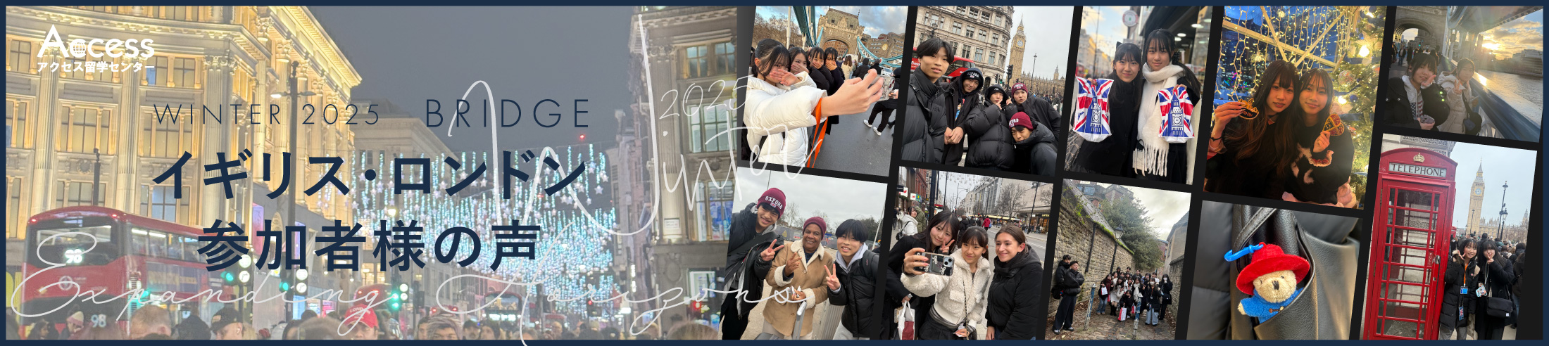中学生・高校生 冬休み短期留学 イギリス・ロンドン/参加者様の声